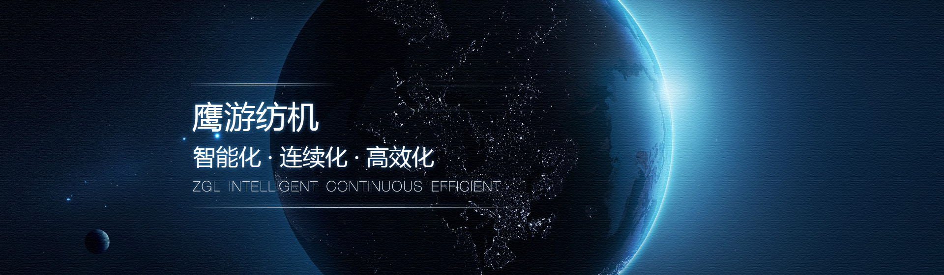 瞄準(zhǔn)世界第一流,穩(wěn)居行業(yè)制高點(diǎn)